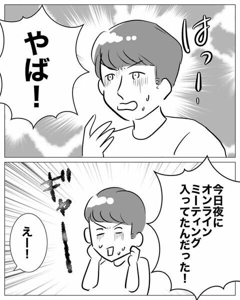 2度目の誘惑！「うちでやったら？」旦那がとった行動とは【ウェディングプランナーと不倫 Vol.6】の7枚目の画像