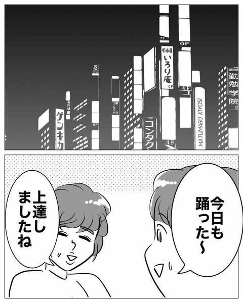 2度目の誘惑！「うちでやったら？」旦那がとった行動とは【ウェディングプランナーと不倫 Vol.6】の6枚目の画像