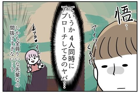 ヤバすぎる元彼の裏の顔？SNSで4人同時にアタック【これってイジメ？それともイジリ？ Vol.18】の2枚目の画像