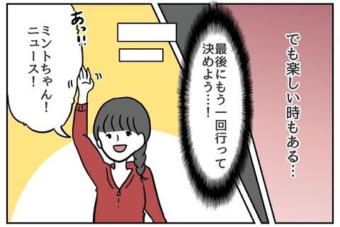 ヤバすぎる元彼の裏の顔？SNSで4人同時にアタック【これってイジメ？それともイジリ？ Vol.18】の9枚目の画像