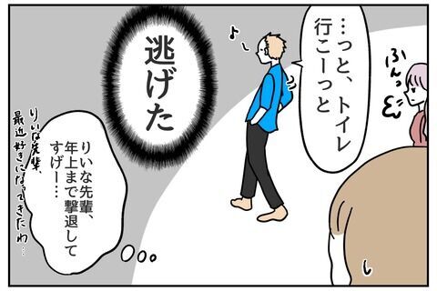 ヤバすぎる元彼の裏の顔？SNSで4人同時にアタック【これってイジメ？それともイジリ？ Vol.18】の7枚目の画像