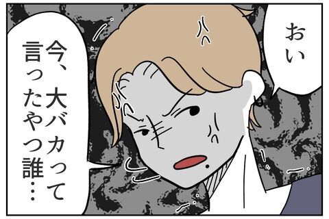 「俺は悪くない！」この場に及んで言い訳するバカ男【これってイジメ？それともイジリ？ Vol.44】の2枚目の画像