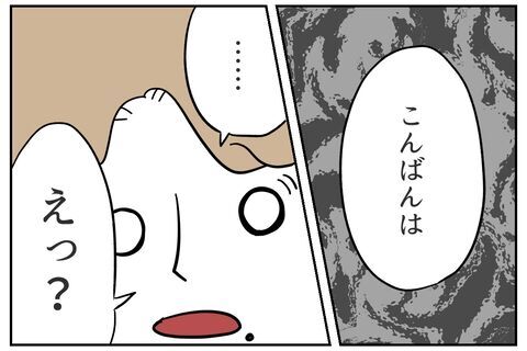 「俺は悪くない！」この場に及んで言い訳するバカ男【これってイジメ？それともイジリ？ Vol.44】の9枚目の画像