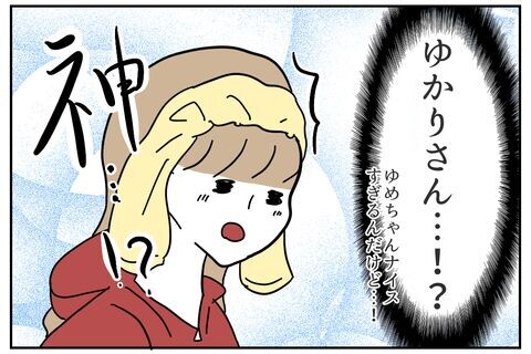 「俺は悪くない！」この場に及んで言い訳するバカ男【これってイジメ？それともイジリ？ Vol.44】の5枚目の画像