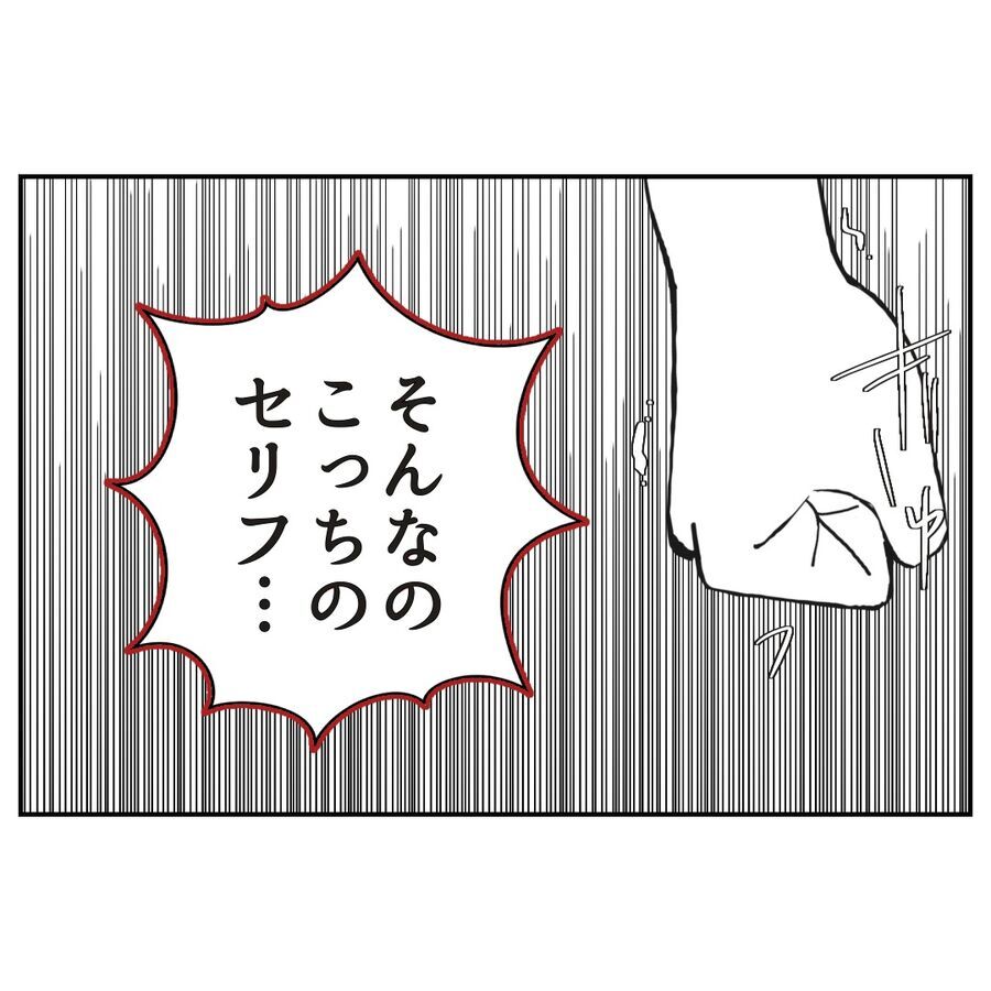 動揺がバレたら思う壺！彼氏にはいつも通りに接しなくちゃ【カスハラをする、あなたは誰？ Vol.18】の3枚目の画像