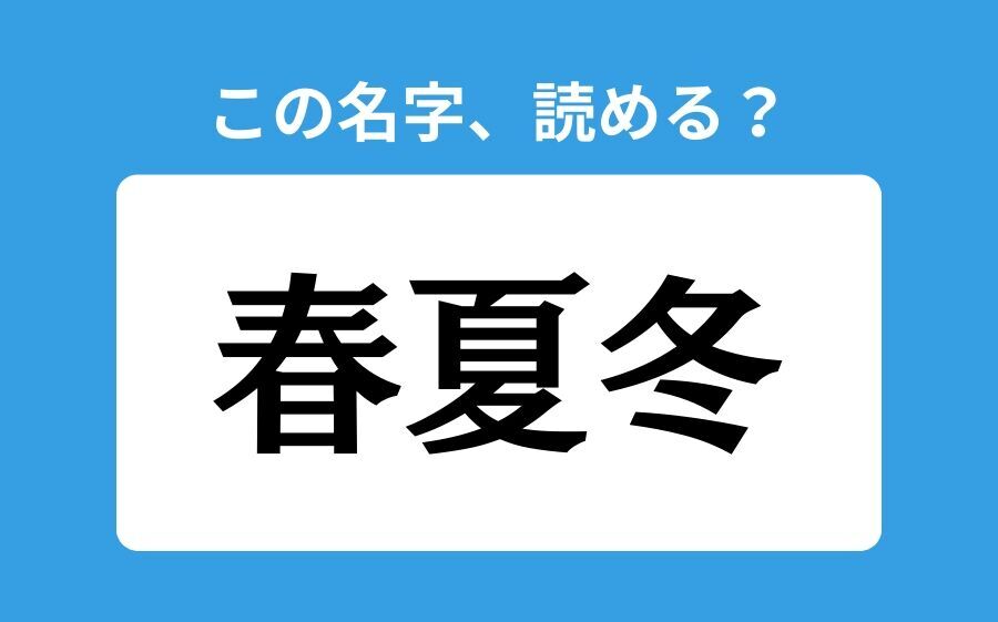 【読めそうで読めない】「焼べる」の正しい読み方は？「やべる」は間違い？の2枚目の画像