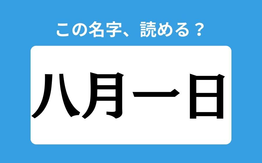 【読めそうで読めない】「焼べる」の正しい読み方は？「やべる」は間違い？の4枚目の画像