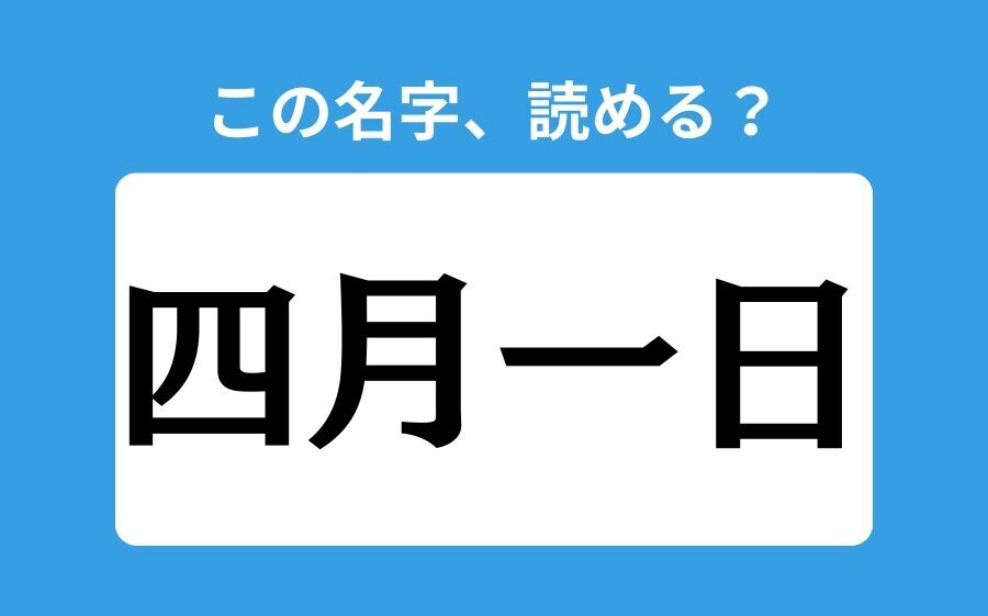 【読めそうで読めない】「焼べる」の正しい読み方は？「やべる」は間違い？の3枚目の画像