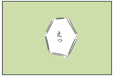 ヤバい…このままだと内定取消…焦った挙句とった行動【これってイジメ？それともイジリ？ Vol.49】の7枚目の画像