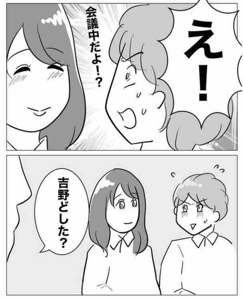 「え…？なんで私じゃないの？」メッセージの相手とは…？【ぶりっ子不倫同期の子作り計画 Vol.5】の3枚目の画像