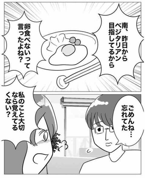 「え…？なんで私じゃないの？」メッセージの相手とは…？【ぶりっ子不倫同期の子作り計画 Vol.5】の6枚目の画像