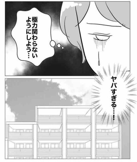 「え…？なんで私じゃないの？」メッセージの相手とは…？【ぶりっ子不倫同期の子作り計画 Vol.5】の5枚目の画像