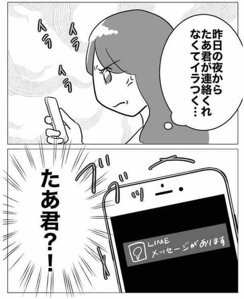 「え…？なんで私じゃないの？」メッセージの相手とは…？【ぶりっ子不倫同期の子作り計画 Vol.5】の7枚目の画像