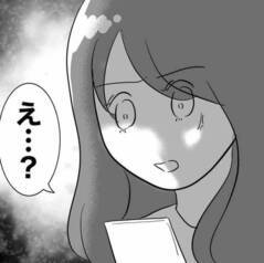 「え…？なんで私じゃないの？」メッセージの相手とは…？【ぶりっ子不倫同期の子作り計画 Vol.5】