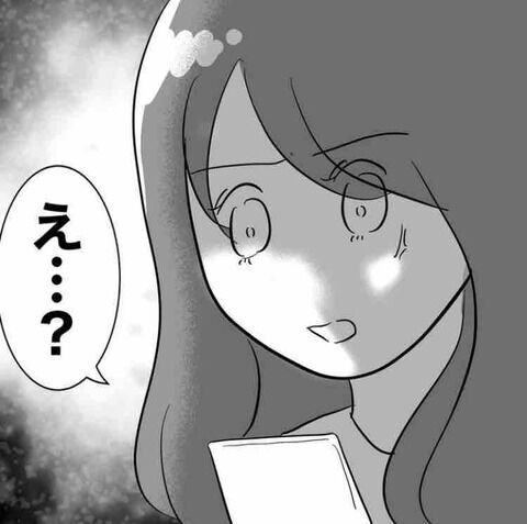 「え…？なんで私じゃないの？」メッセージの相手とは…？【ぶりっ子不倫同期の子作り計画 Vol.5】の1枚目の画像