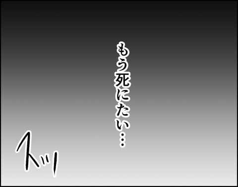 何それ意味わかんない…好きならなんで不倫できるの…？【推し活してたら不倫されました Vol.63】の6枚目の画像