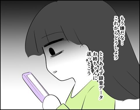 何それ意味わかんない…好きならなんで不倫できるの…？【推し活してたら不倫されました Vol.63】の5枚目の画像