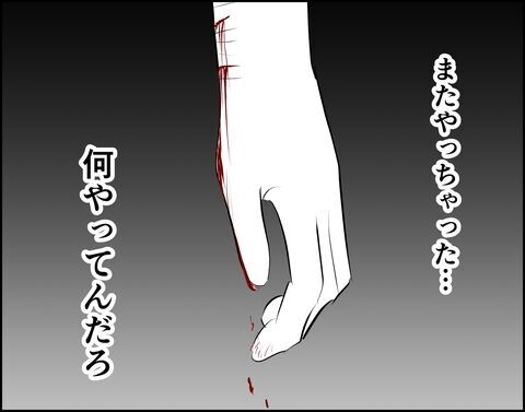 何それ意味わかんない…好きならなんで不倫できるの…？【推し活してたら不倫されました Vol.63】の8枚目の画像