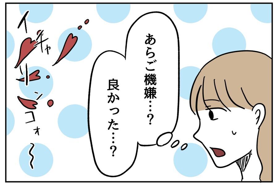 修羅場…かと思いきや？イチャイチャしていてる社内不倫疑惑の2人【全て、私の思いどおり Vol.10】の6枚目の画像