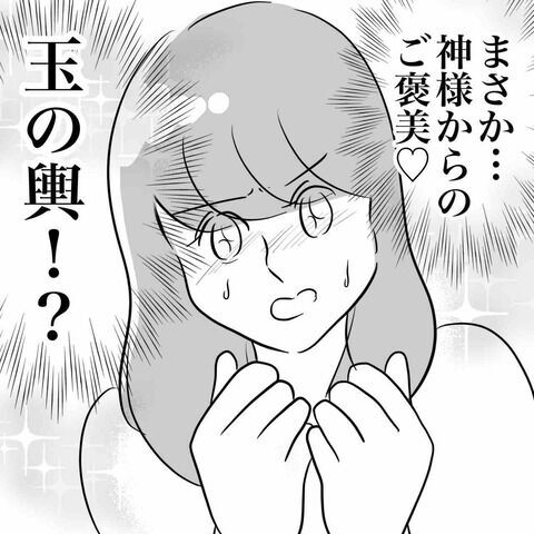 私はやっぱりモテる…！早く結婚してくれないなら次はこの作戦【不倫女をママと呼ばせる夫 Vol.40】の7枚目の画像