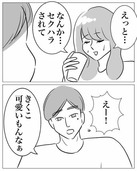 私はやっぱりモテる…！早く結婚してくれないなら次はこの作戦【不倫女をママと呼ばせる夫 Vol.40】の3枚目の画像