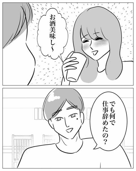 私はやっぱりモテる…！早く結婚してくれないなら次はこの作戦【不倫女をママと呼ばせる夫 Vol.40】の2枚目の画像