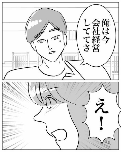 私はやっぱりモテる…！早く結婚してくれないなら次はこの作戦【不倫女をママと呼ばせる夫 Vol.40】の6枚目の画像