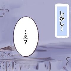 え、なんで…？「距離をおいた方がいい」と言われて…【俺はストーカーなんかじゃない Vol.24】