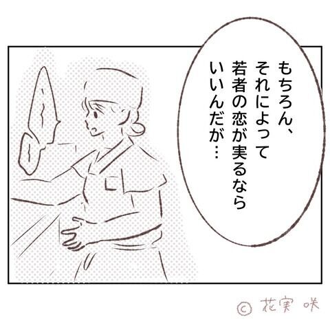 え、なんで…？「距離をおいた方がいい」と言われて…【俺はストーカーなんかじゃない Vol.24】の7枚目の画像