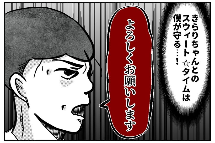 「その歳だと保険料は高くなります！」接客ロープレとは言え…【私、仕事ができますので。 Vol.43】の3枚目の画像