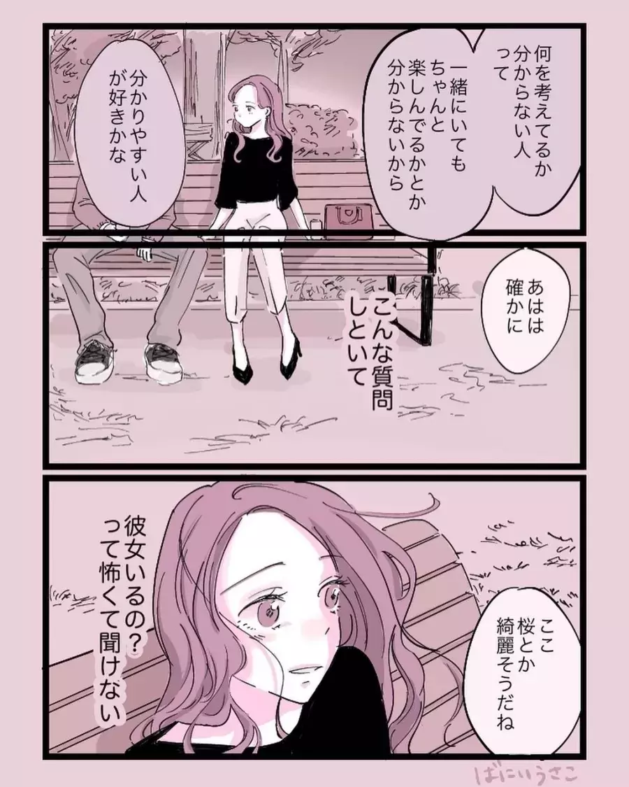 帰りたくないな 思わず口走ってしまって 一目惚れした店員さんと付き合うまで Vol 23 ローリエプレス