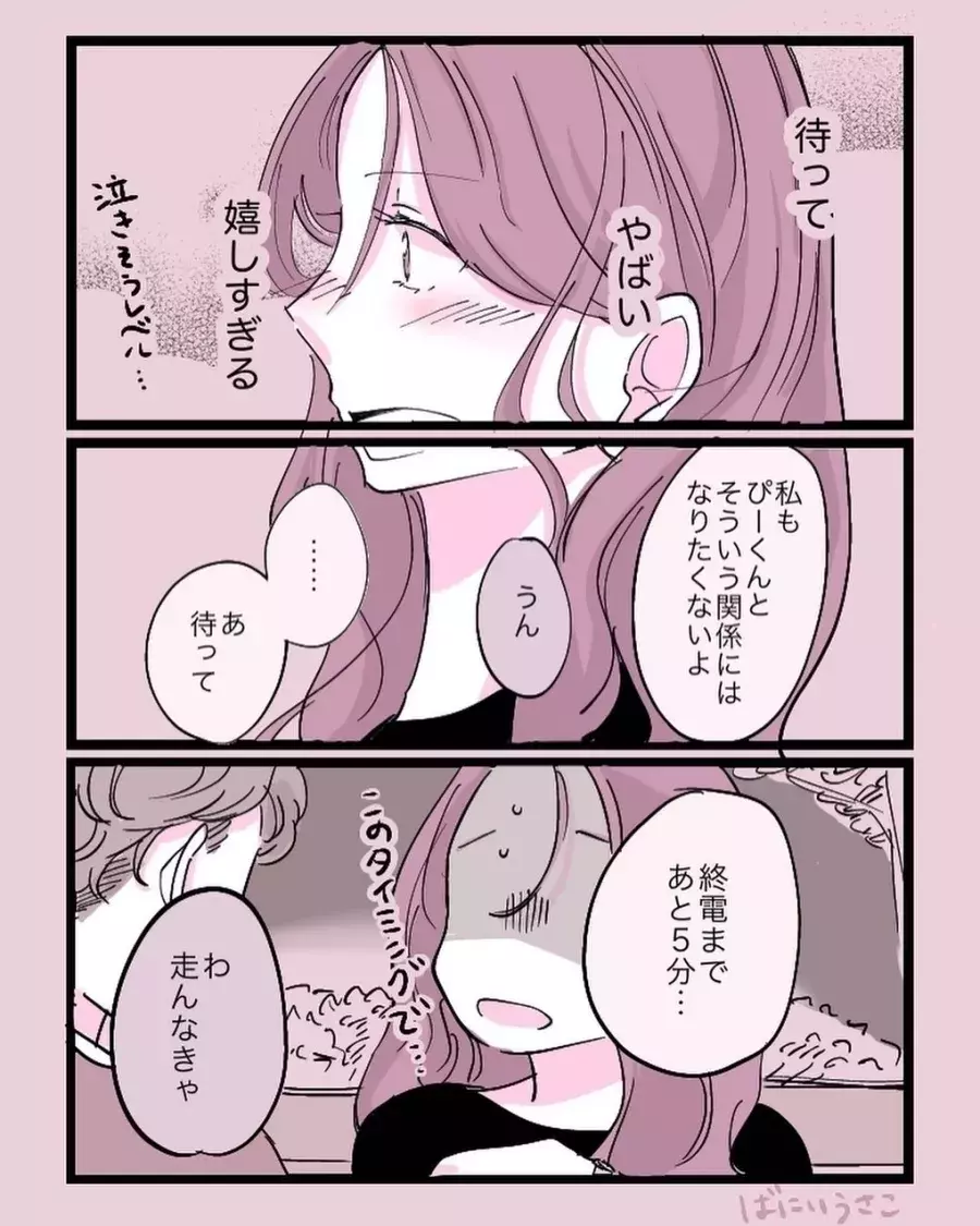 もっと一緒にいたい これって誘われてるよね 一目惚れした店員さんと付き合うまで Vol 26 ローリエプレス