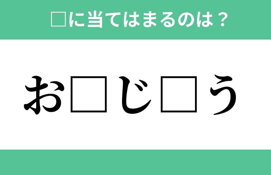 「か□とむ□」空欄に入るひらがなは？【穴埋めクイズ Vol.517】の2枚目の画像