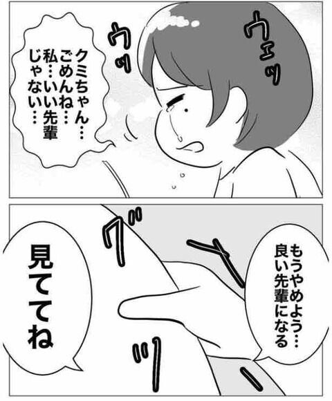 私いい先輩なんかじゃない…でも必ず仇をとるから！【部下を妊娠させた不倫カップルの末路 Vol.22】の7枚目の画像