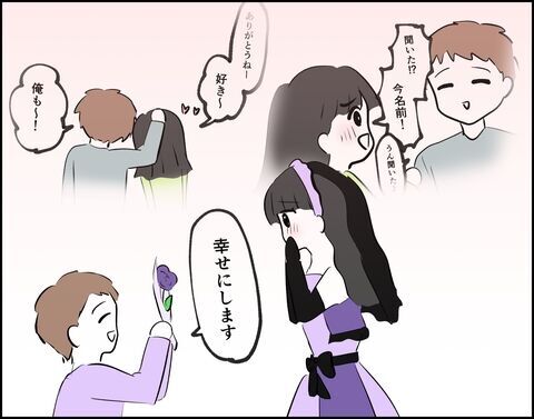 離婚なんてできない…楽しかった日々を思い出し涙が…【推し活してたら不倫されました Vol.44】の7枚目の画像