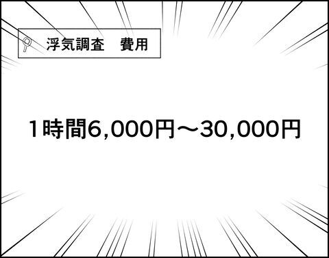 離婚なんてできない…楽しかった日々を思い出し涙が…【推し活してたら不倫されました Vol.44】の2枚目の画像