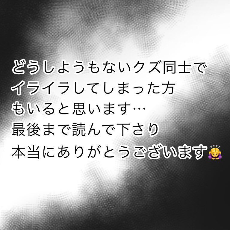 大修羅場から1年半。出会い系女と浮気男の結末は…？【出会い系で稼いでたら彼氏にバレた Vol.39】の3枚目の画像