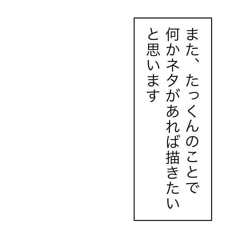 大修羅場から1年半。出会い系女と浮気男の結末は…？【出会い系で稼いでたら彼氏にバレた Vol.39】の2枚目の画像