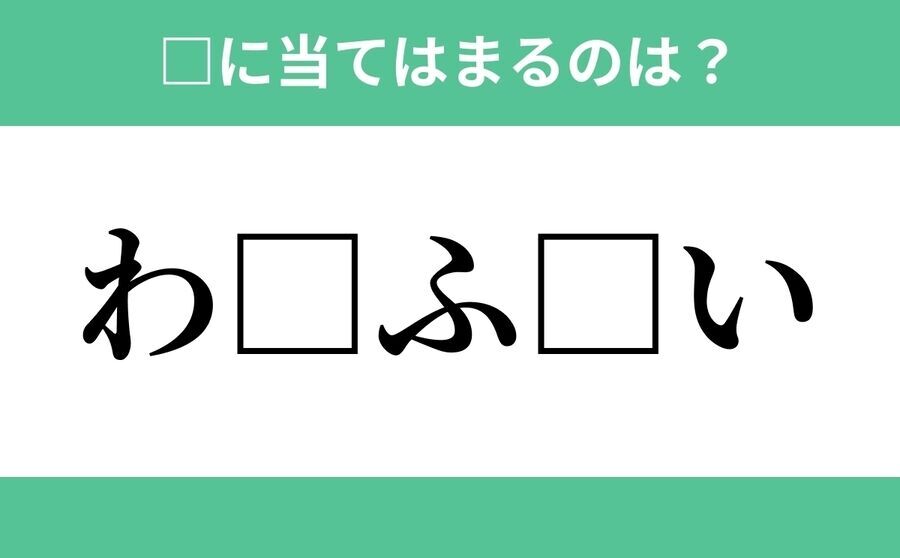 「□りか□せ□」空欄に入るひらがなは？【穴埋めクイズ Vol.509】の4枚目の画像