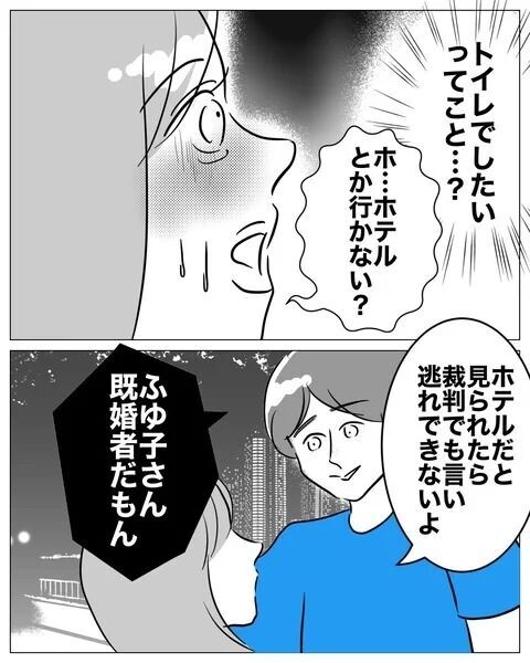 「大丈夫、だって人妻だもん…」その言葉の意味とは？【人妻を妊娠させた不倫ジムトレーナー Vol.7】の3枚目の画像