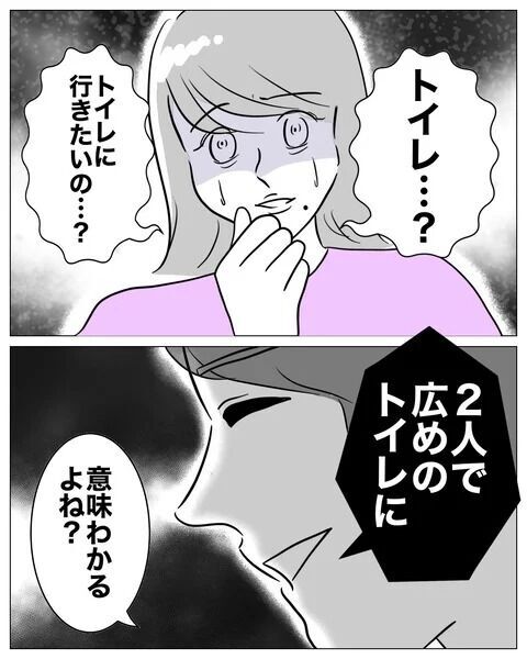 「大丈夫、だって人妻だもん…」その言葉の意味とは？【人妻を妊娠させた不倫ジムトレーナー Vol.7】の2枚目の画像