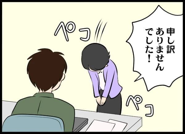 仕事のミスがきっかけ？社長と恋愛関係に発展した理由【浮気旦那から全て奪ってやった件 Vol.65】の2枚目の画像