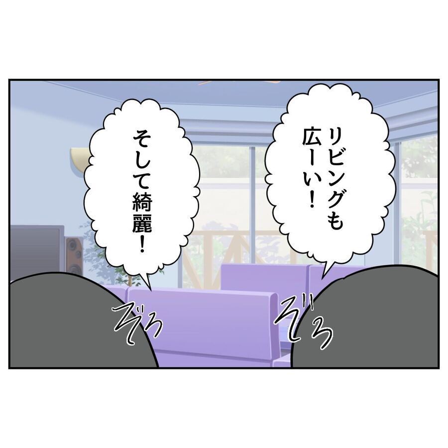 え、この状況で…？「早くご飯出して」と妻に指図するモラハラ夫【私の夫は感情ケチ Vol.54】の6枚目の画像