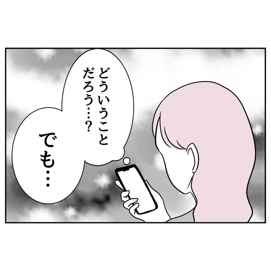 え、この状況で…？「早くご飯出して」と妻に指図するモラハラ夫【私の夫は感情ケチ Vol.54】の3枚目の画像