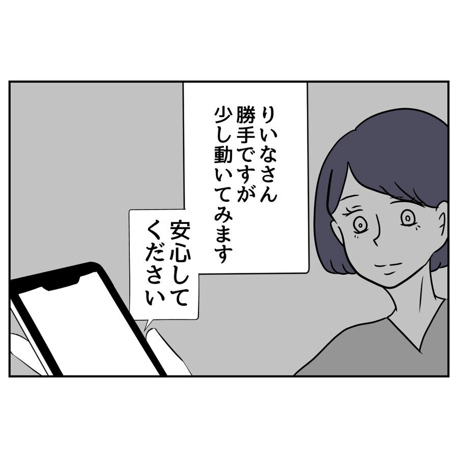 え、この状況で…？「早くご飯出して」と妻に指図するモラハラ夫【私の夫は感情ケチ Vol.54】の2枚目の画像