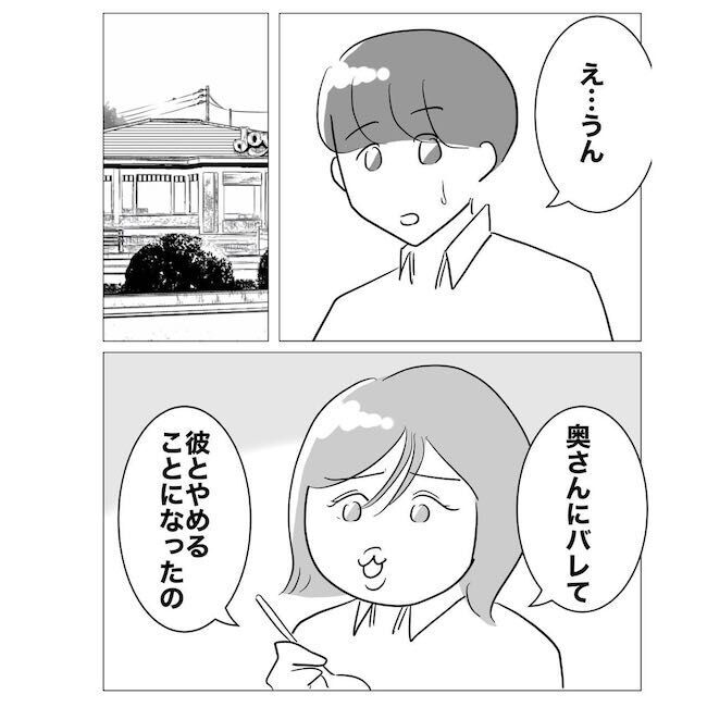 「慰謝料とかやばいし」不倫を反省…と見せかけて？【ハネムーンプランナーと不倫した夫 Vol.13】の3枚目の画像