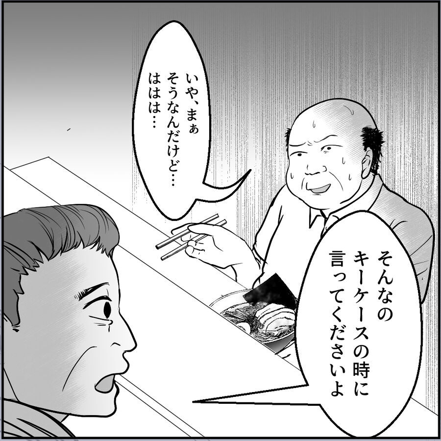 冴えない男の一発逆転劇！金も仕事も若さもないけど…JKを嫁にしたい？！【合鍵おじさん Vol.42】の6枚目の画像