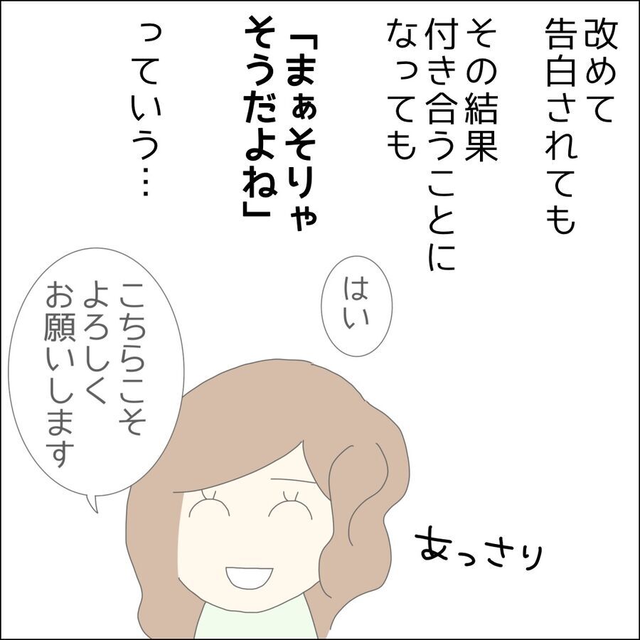 俺様気質の社長との恋愛！果たして上手くいく？【イケメン社長がなぜ婚活パーティーに!? Vol.16】の4枚目の画像