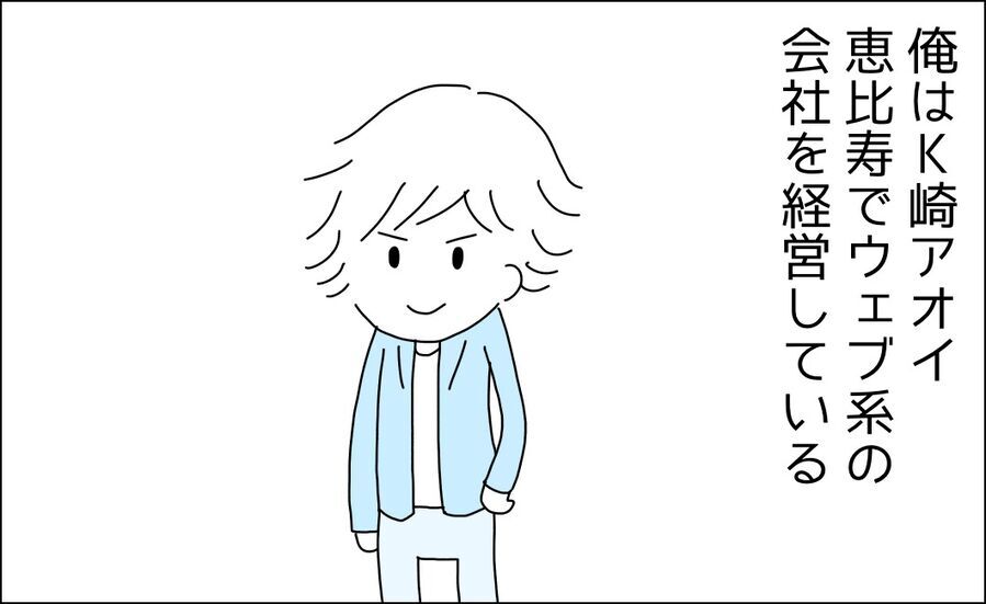 「女ってクソ」そう思っていたけどある出会いがきっかけで【ハイスペ婚活男性は地雷でした Vol.28】の2枚目の画像