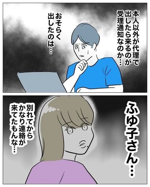 ゾッ…完全に狂ってる！驚愕の行動に恐怖を感じる【人妻を妊娠させた不倫ジムトレーナー Vol.32】の2枚目の画像